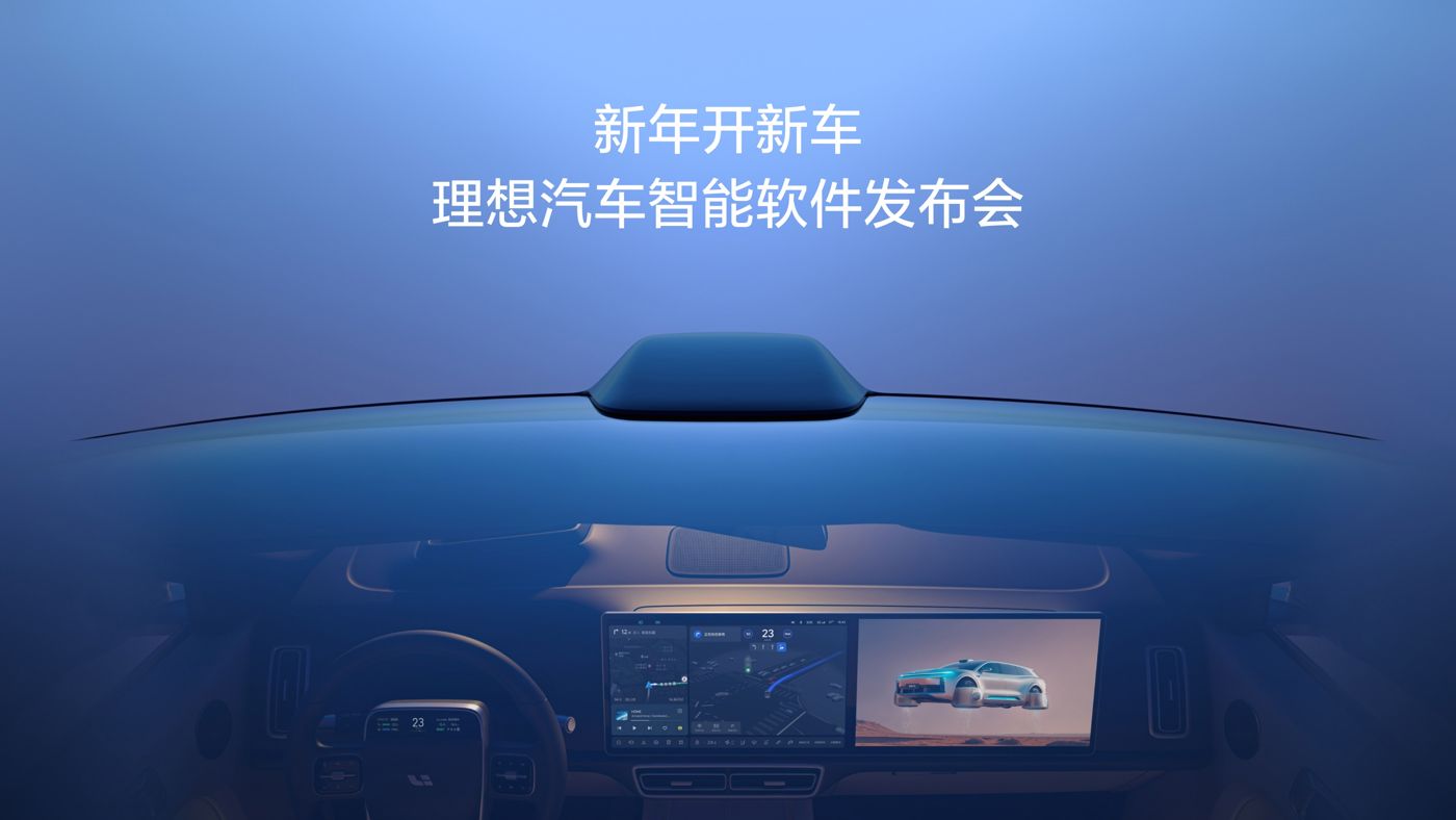新年开新车，鉴黑担保网汽车智能软件发布会。